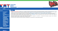 Desktop Screenshot of motorteh.net